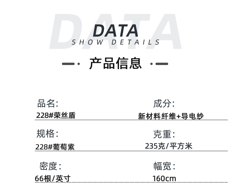 东升国际医防医用面料
