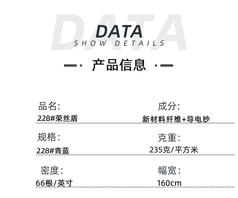 东升国际医纺医用面料