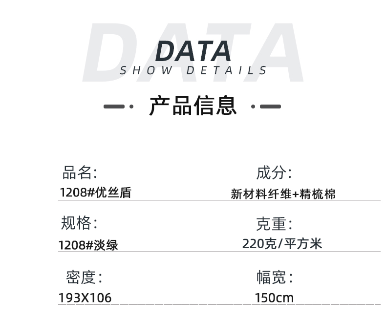 东升国际医纺医用面料