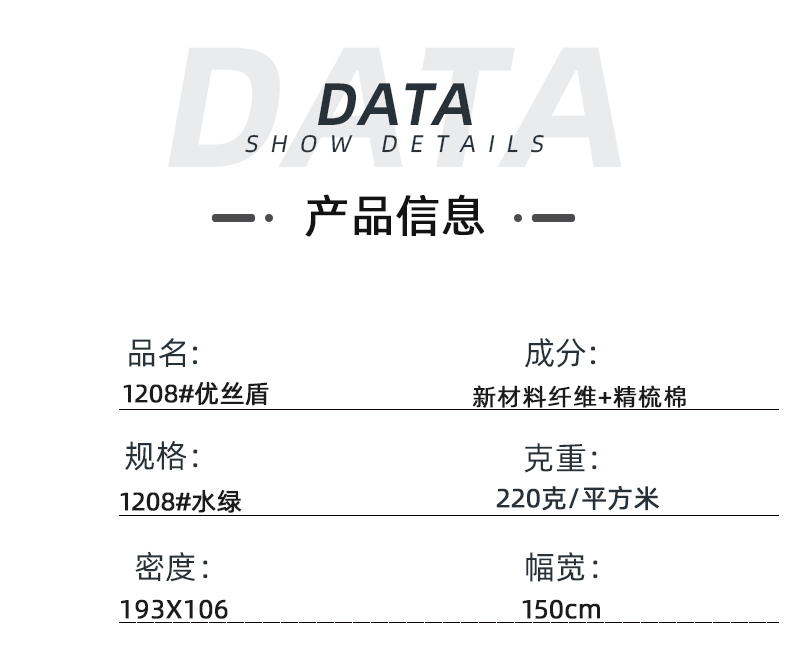 东升国际医纺医用面料