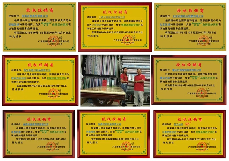 东升国际医纺