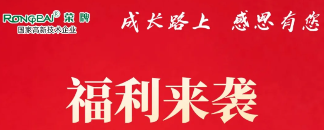 东升国际医纺|返利活动火热进行中！