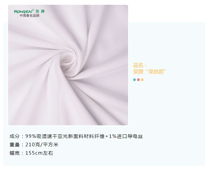 东升国际医纺