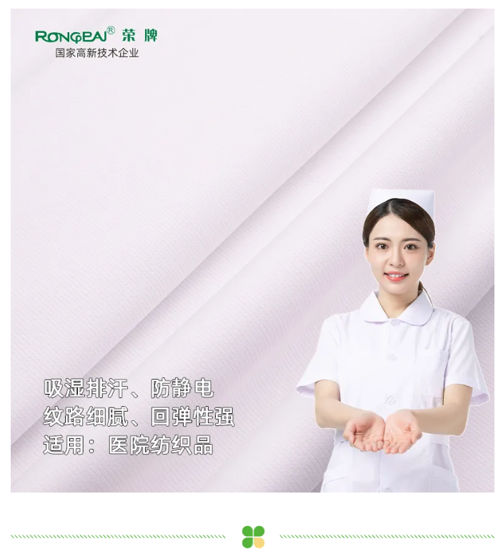 东升国际医纺