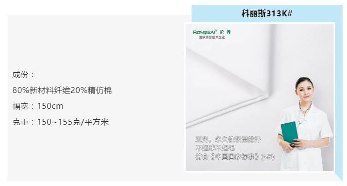 东升国际医纺