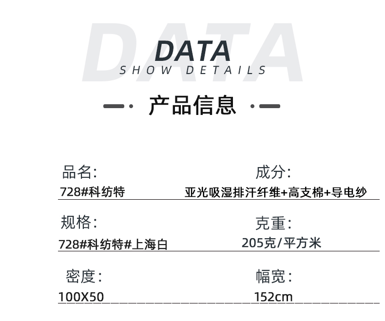 东升国际医纺医用面料