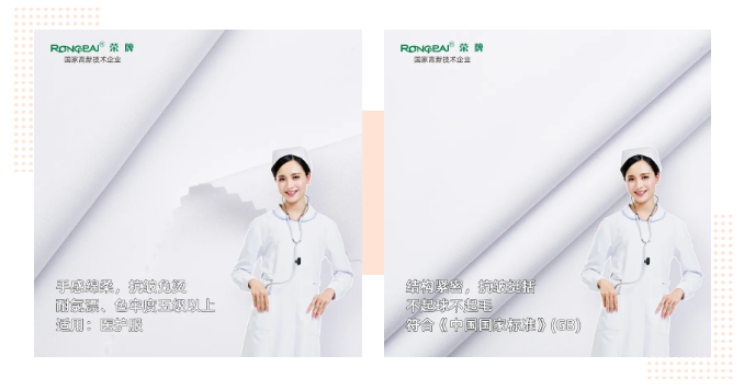 东升国际医纺