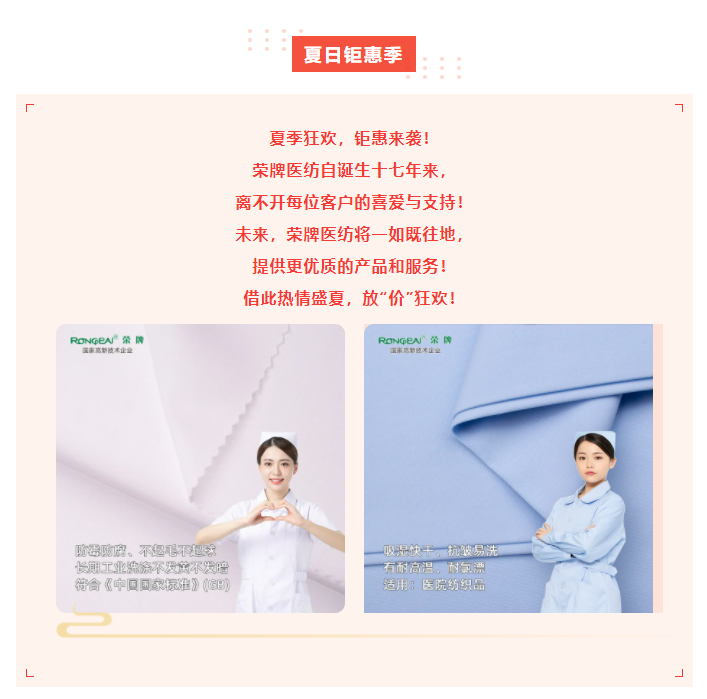 东升国际医纺