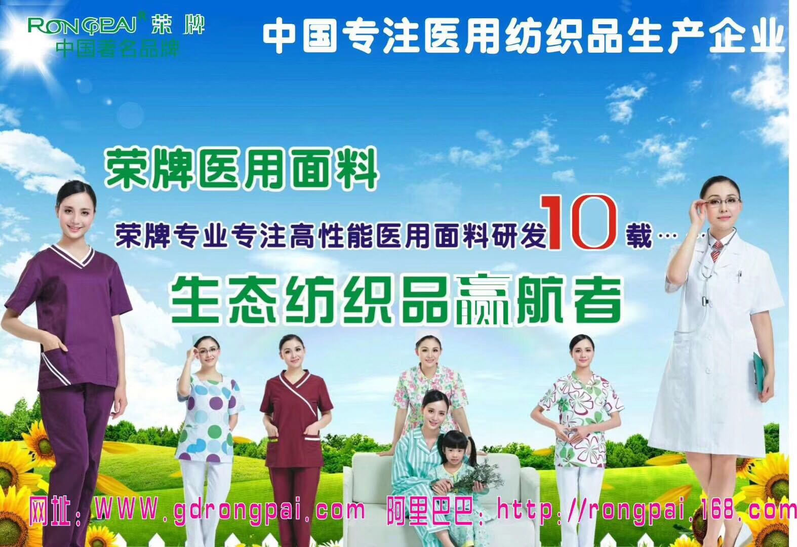 广东东升国际新材料医用面料有哪些优点？