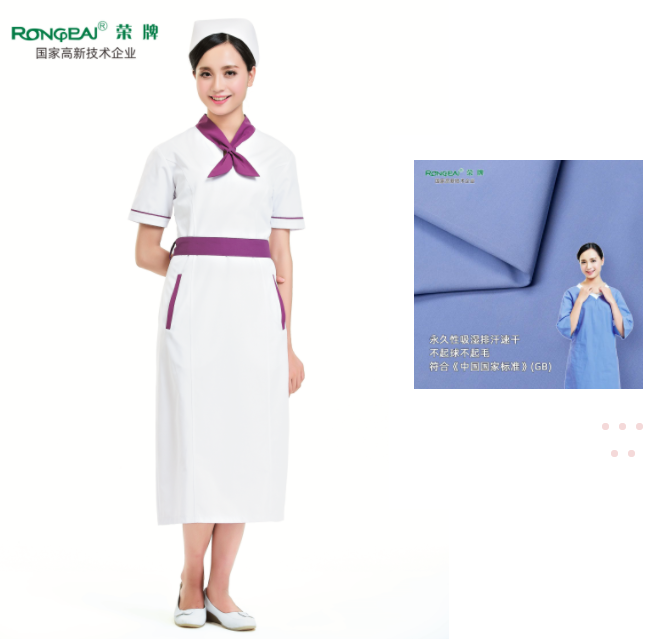 东升国际纺织护士服面料