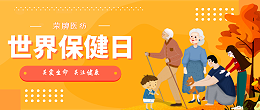 东升国际医纺|关爱医护工作者，与健康同行！